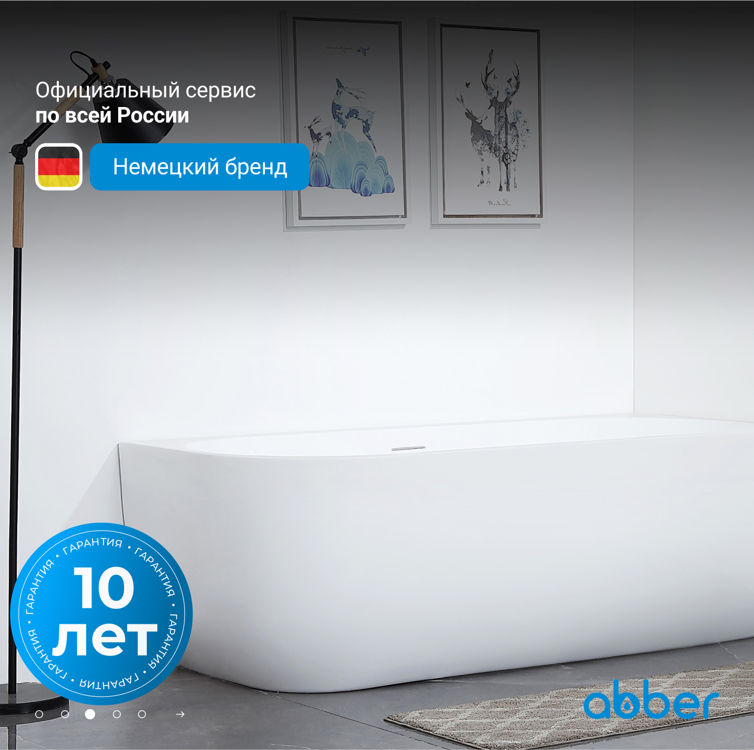 Акриловая ванна ABBER AB9315 R белая 
