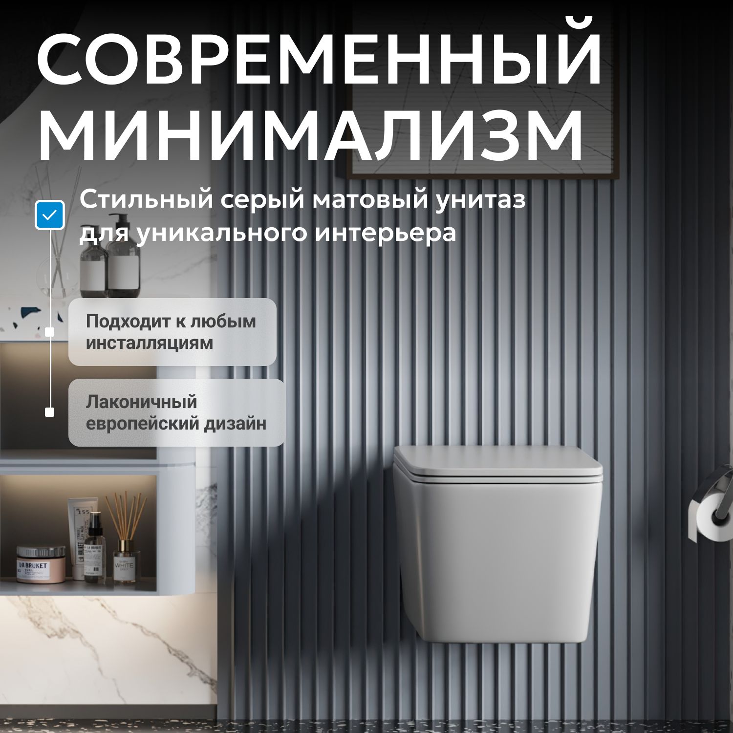 Подвесной унитаз Abber Rechteck AC1201MG, безободковый, сиденье микролифт, серый матовый 