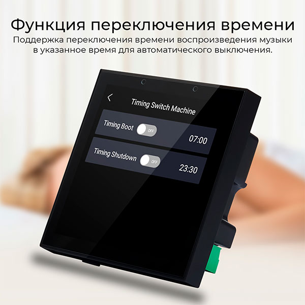 Сенсорная панель управления Steam & Water SENSOR 2.0, Bluetooth/Wi-Fi 