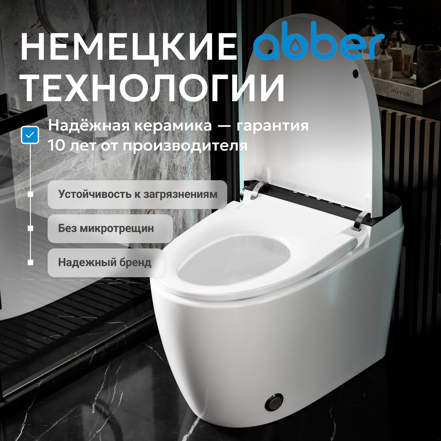Электронный унитаз-биде Abber Bequem AC1116S, приставной, белый, панель черное стекло 