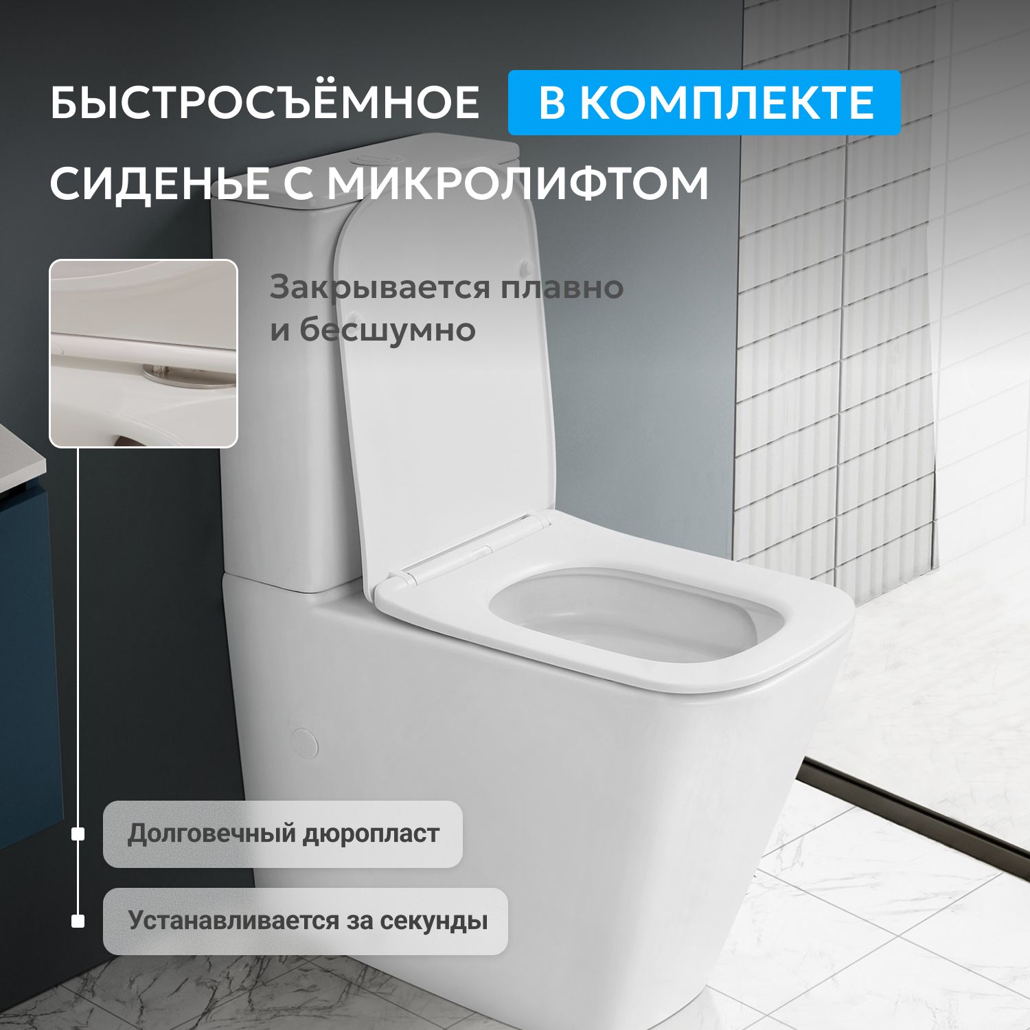 Унитаз-компакт Abber Rechteck AC1210T, безободковый, Торнадо, крышка-сиденье микролифт, белый 