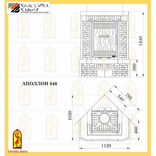 Облицовка Аполлон 840 угловая 