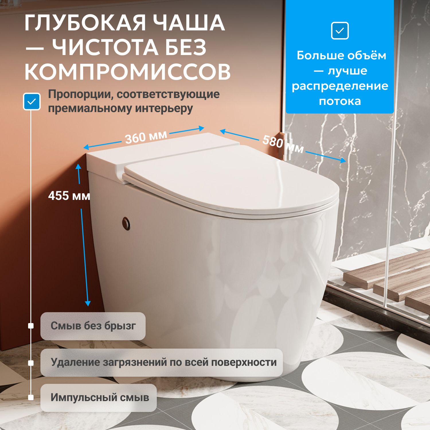 Приставной унитаз Abber Bequem AC1115P, с импульсным смывом, крышка-сиденье микролифт, белый 