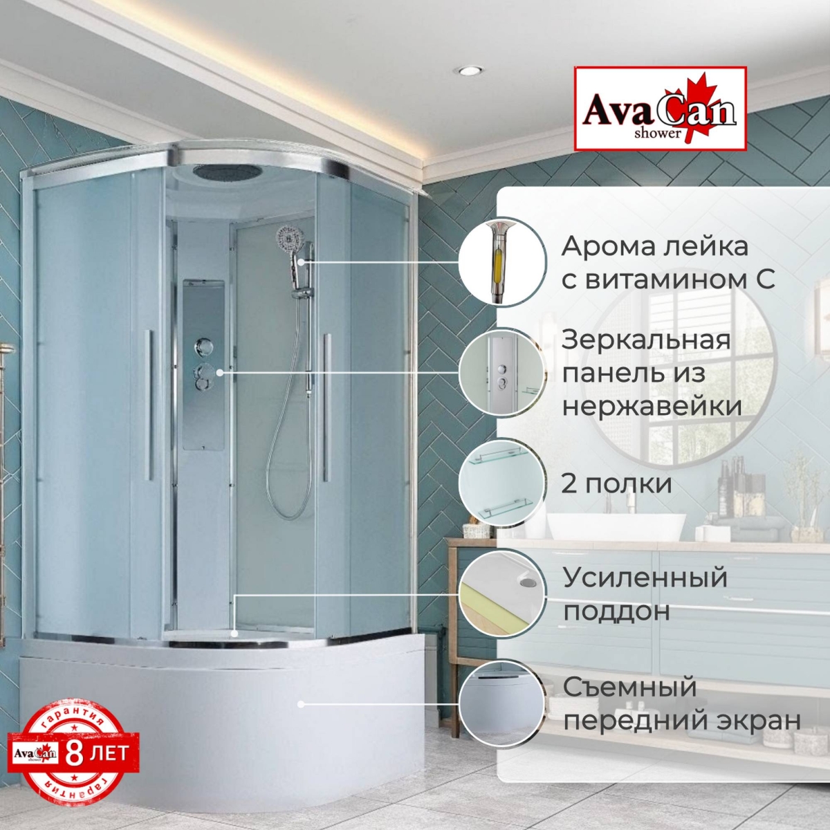 Душевая кабина AvaCan EM5011NEW, 78172, 110 x 110 см, с крышей, поддон высокий, стекло матовое, профиль хром 