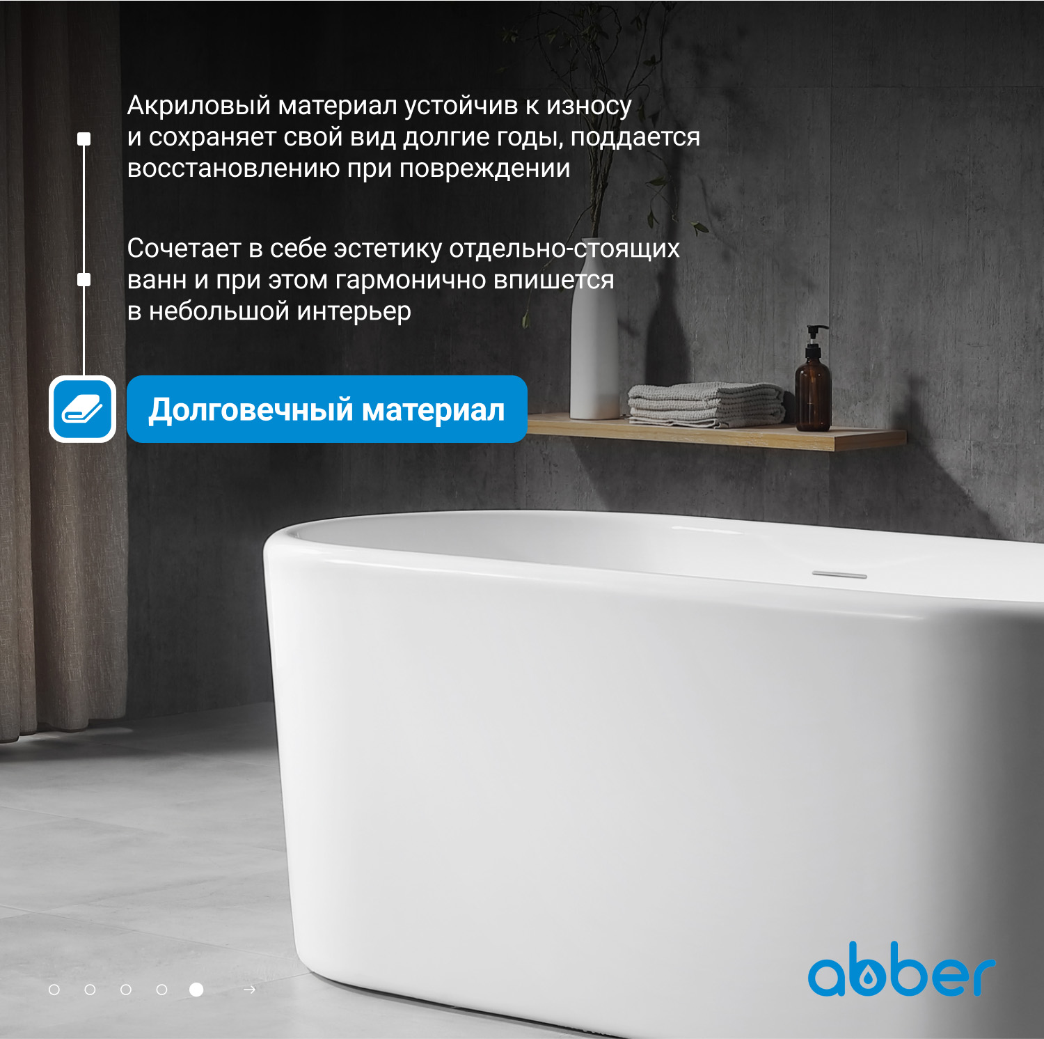 Ванна акриловая Abber AB9272-1.7 170 х 70 x 58 см отдельностоящая, белая 
