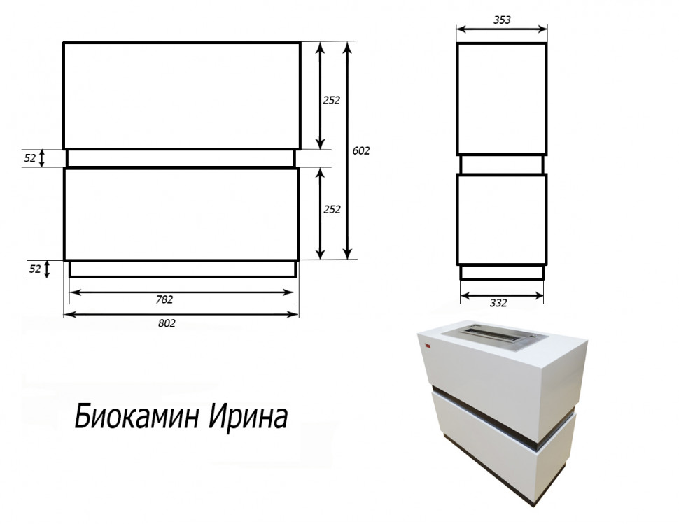 Биокамин автоматический ИРИНА 