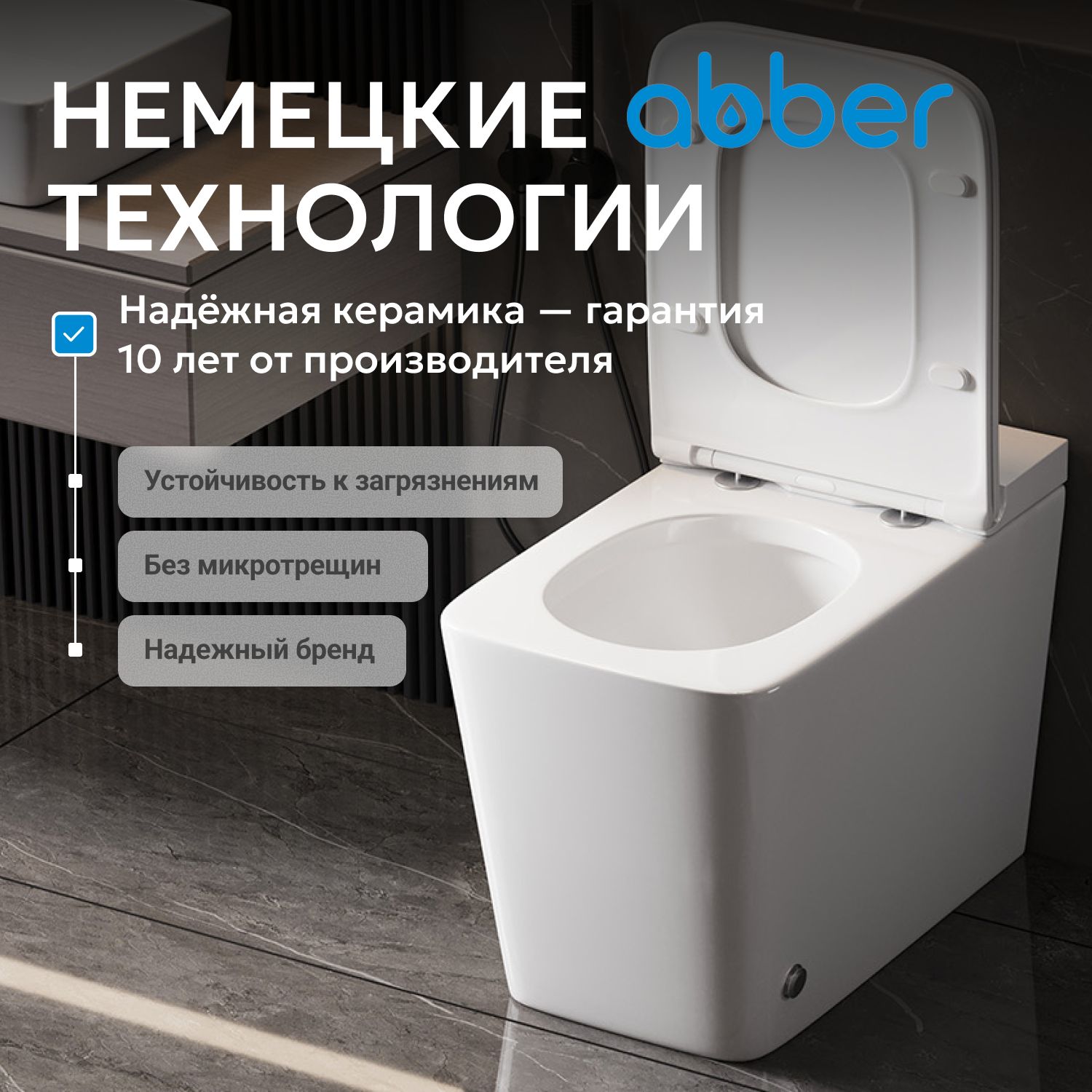 Унитаз ABBER Rechteck AC1213P приставной белый с импульсным смывом 