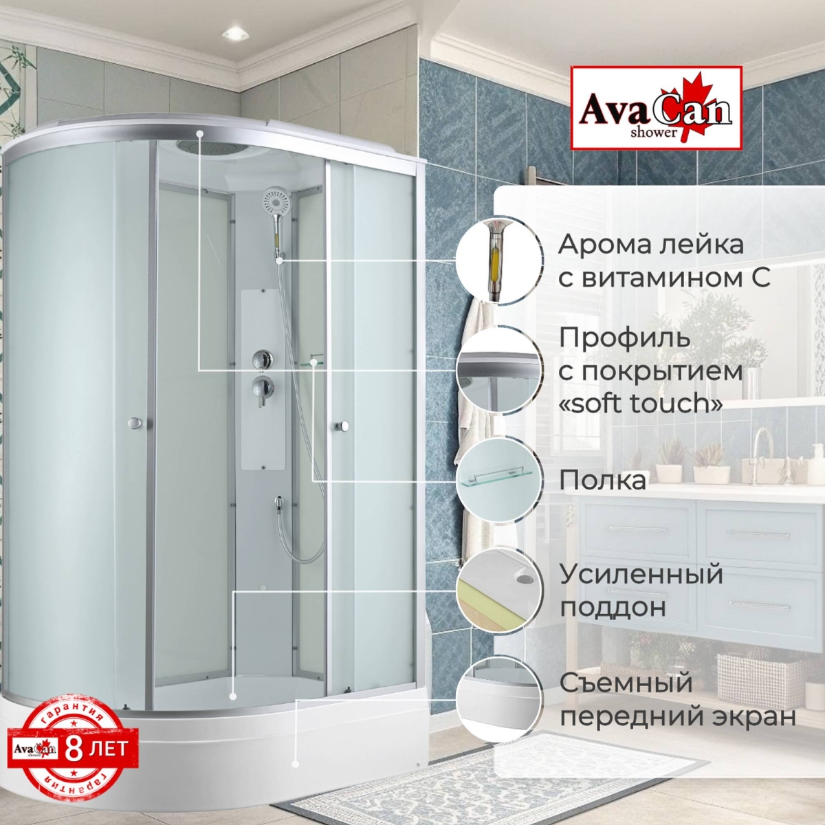 Душевая кабина C3012R стандартная 