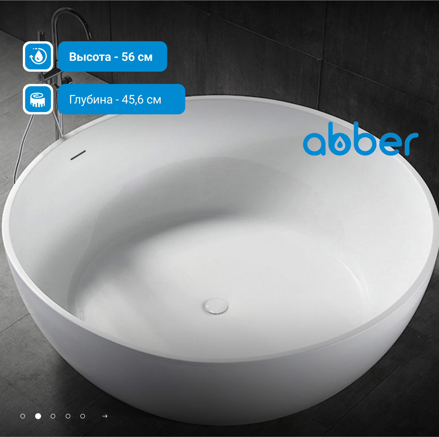 Акриловая ванна Abber AB9279 150 х 150 см, без гидромассажа 