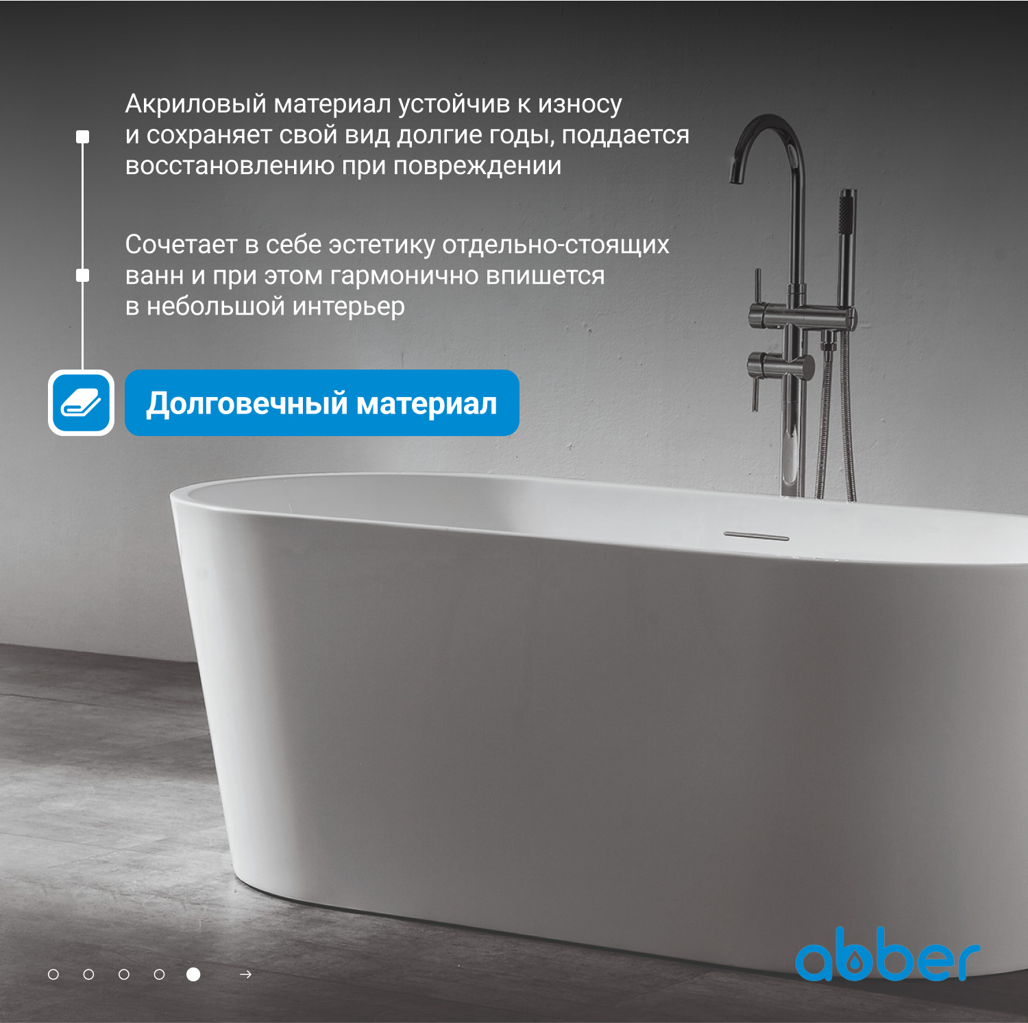 Ванна акриловая Abber AB9203-1.5 150 х 80 x 60 см отдельностоящая, белая 
