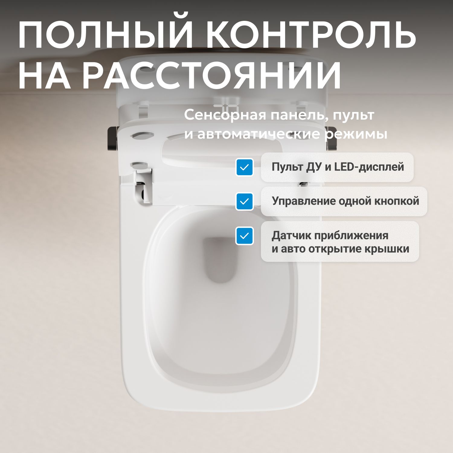Электронный унитаз-биде Abber Rechteck AC1215S, подвесной белый 