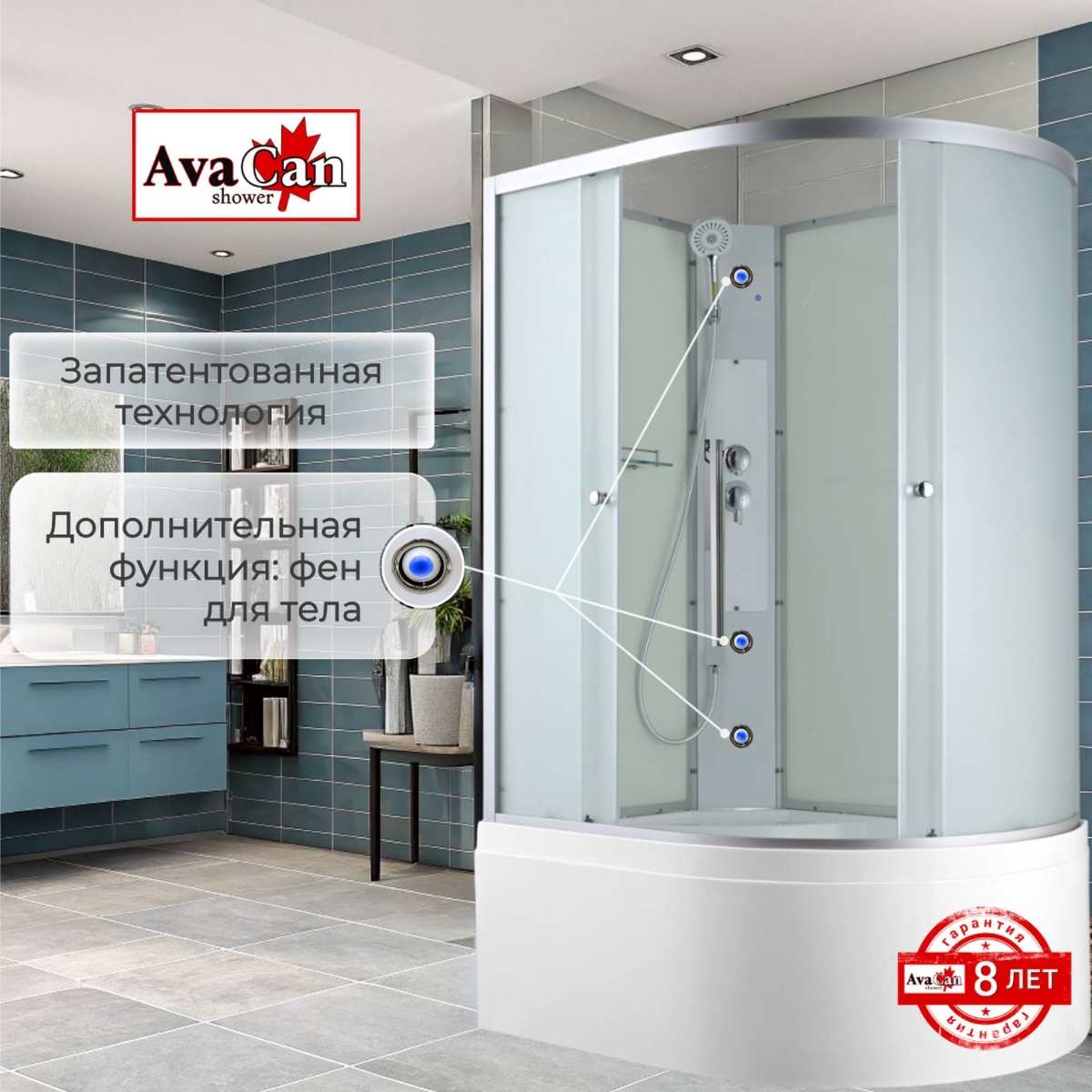 Душевая кабина AvaCan C5012LN/C5012RN 78335/78332, 120 x 80 см, без крыши, поддон высокий, левая/правая, стекло матовое, профиль хром 