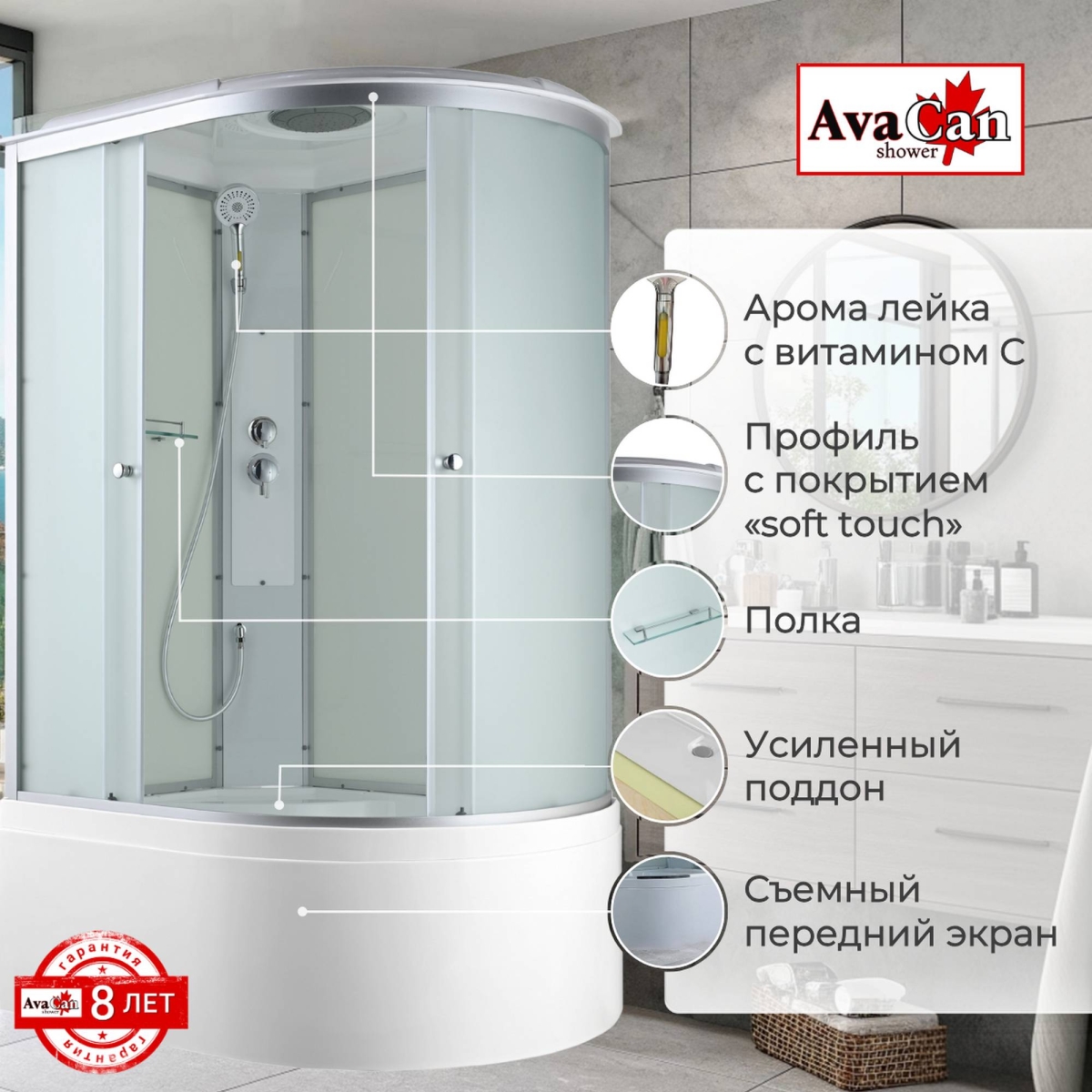 Душевая кабина AvaCan C5012L/C5012R 78334/78331, 120 x 80 см, с крышей, поддон высокий, левая/правая, стекло матовое, профиль хром 