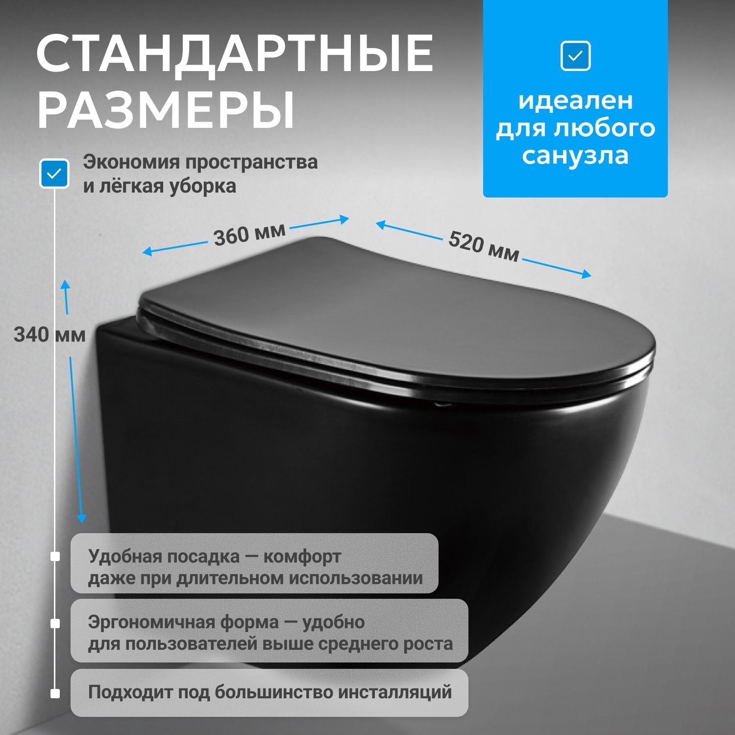 Подвесной унитаз Abber Bequem AC1100MB безободковый, сиденье микролифт, черный матовый 