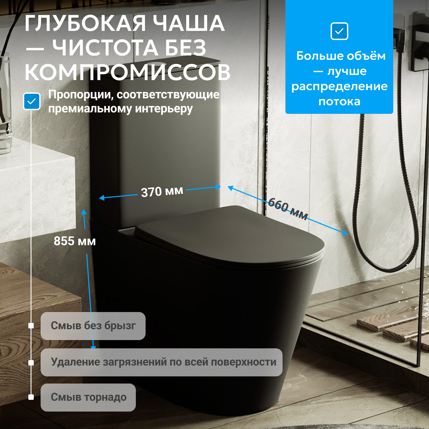 Унитаз-компакт Abber Bequem AC1112TMB, безободковый, крышка-сиденье микролифт, черный 