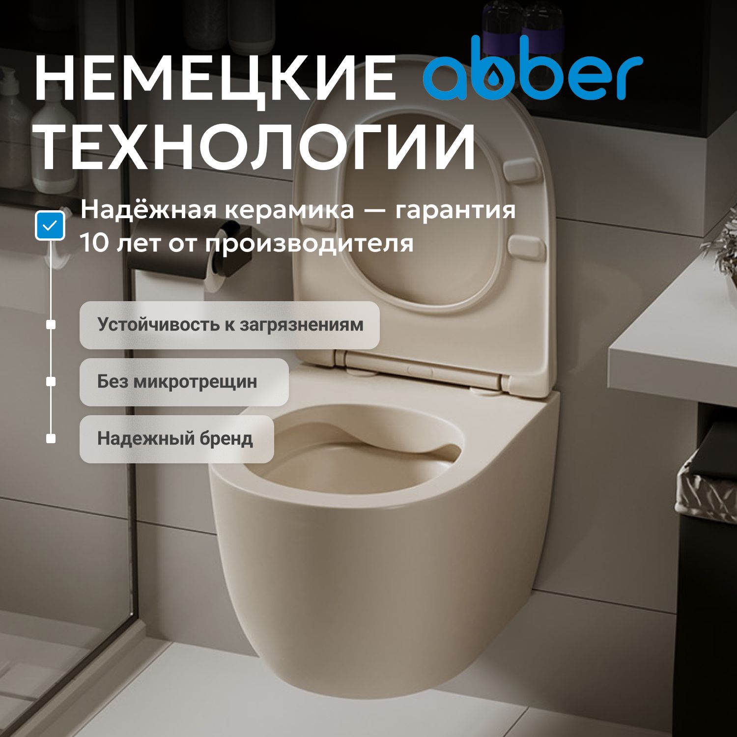 Подвесной унитаз Abber Bequem AC1101MBE безободковый, крышка-сиденье микролифт, бежевый матовый 