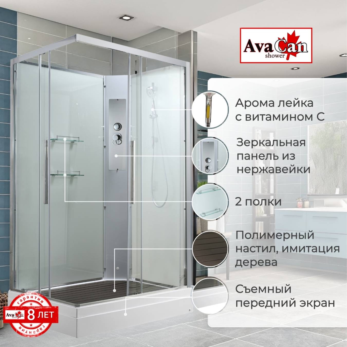 Душевая кабина Avacan K2011N 78215, 110 х 90 см, без крыши, поддон низкий, стекло прозрачное, профиль хром 