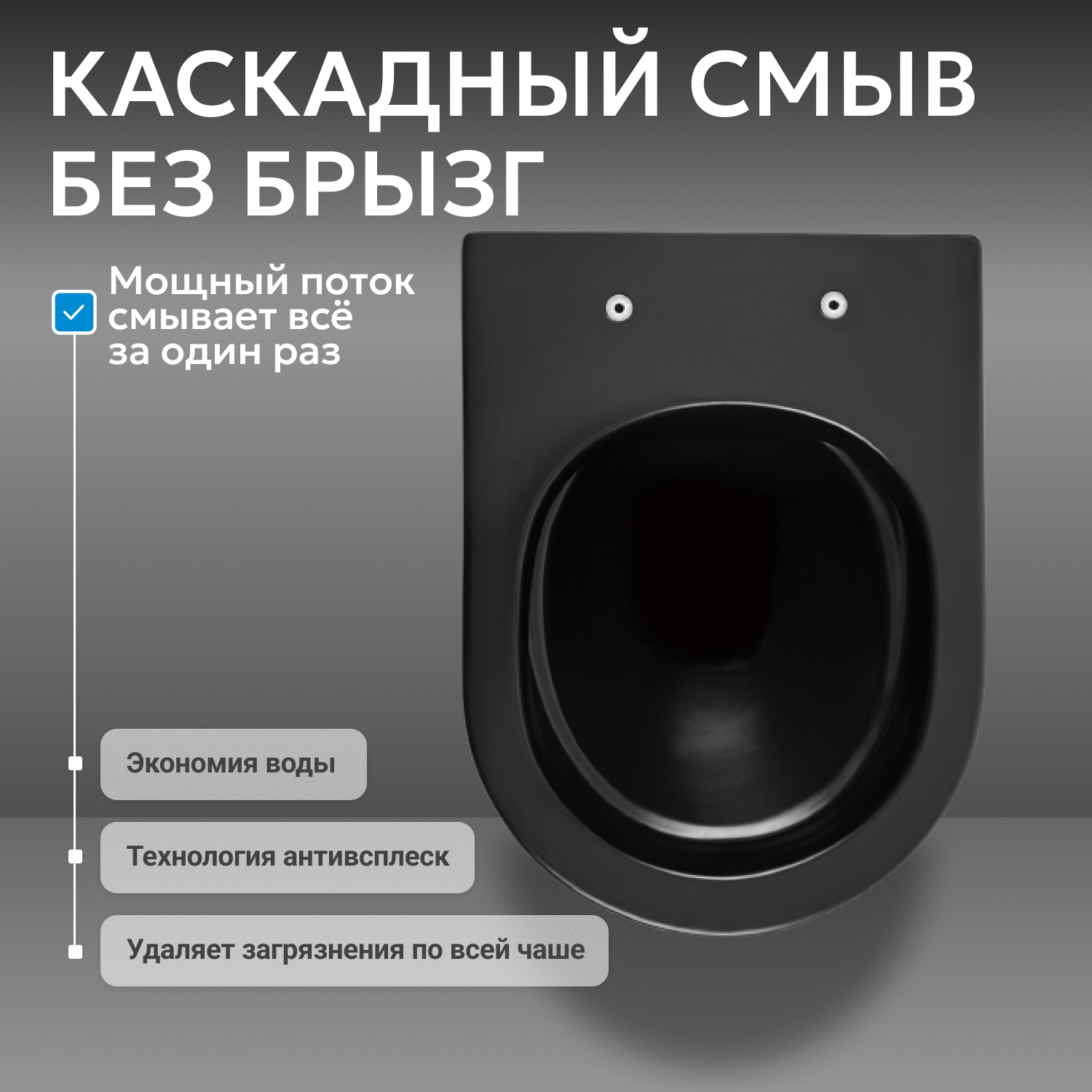 Подвесной унитаз Abber Bequem AC1103MB, безободковый, сиденье микролифт, черный матовый 