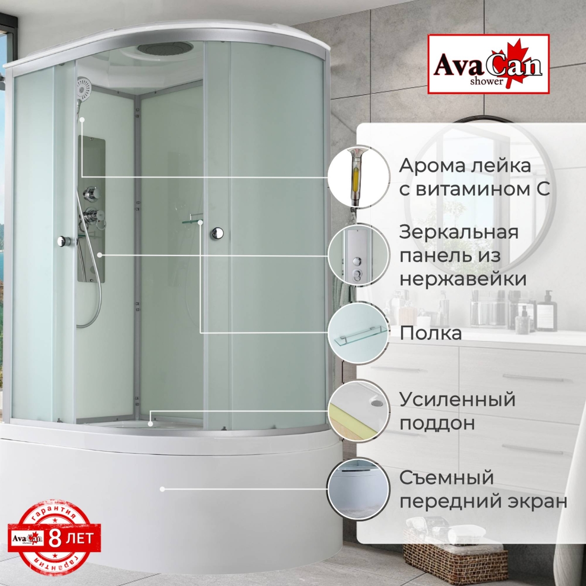 Душевая кабина D5012L стандартная 