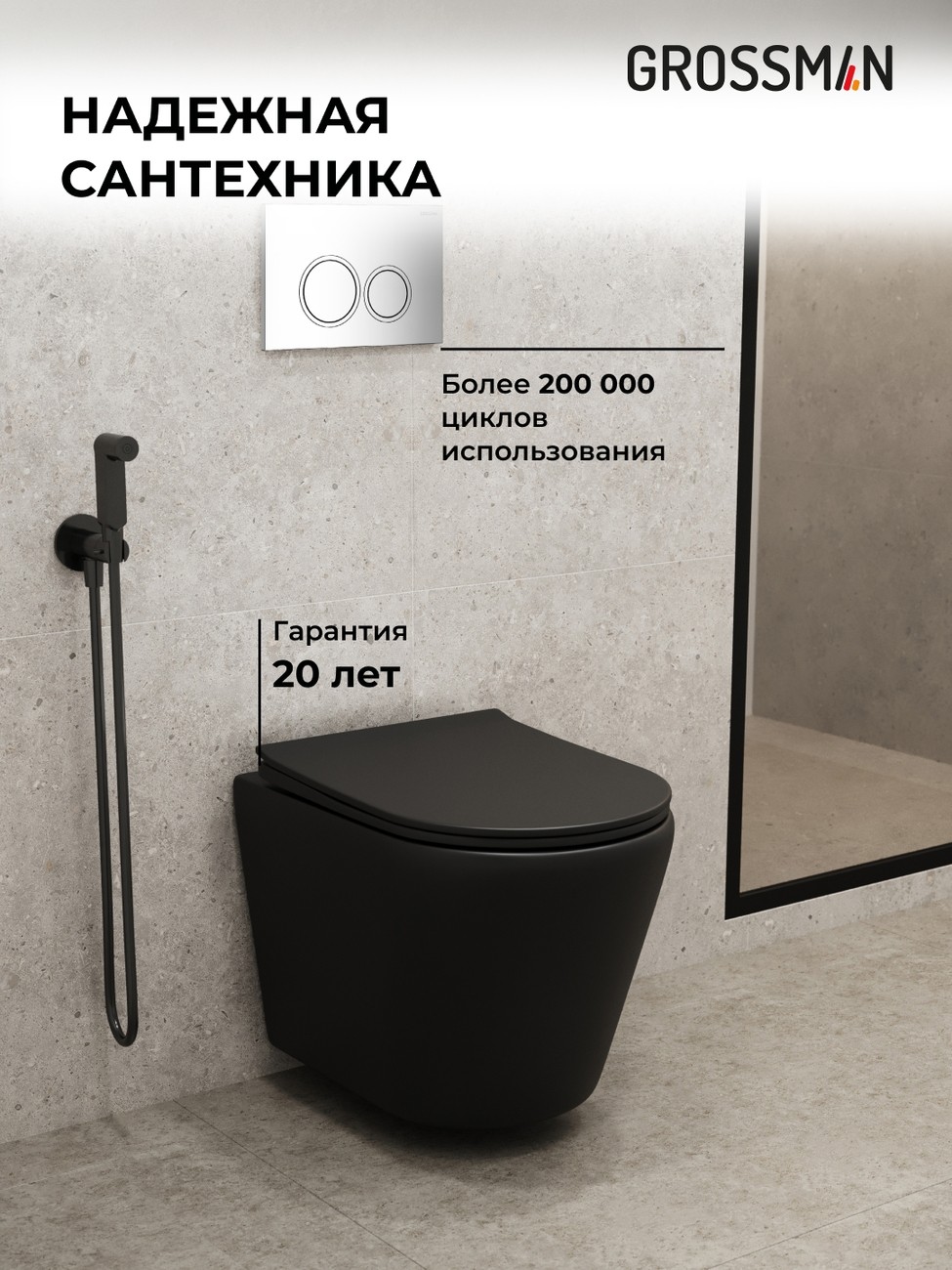 Комплект 3 в 1: Grossman инсталляция 900.K31.01.000+клавиша 700.K31.01.100.100 хром глянцевый+унитаз GR-4478BMS, 3 места 
