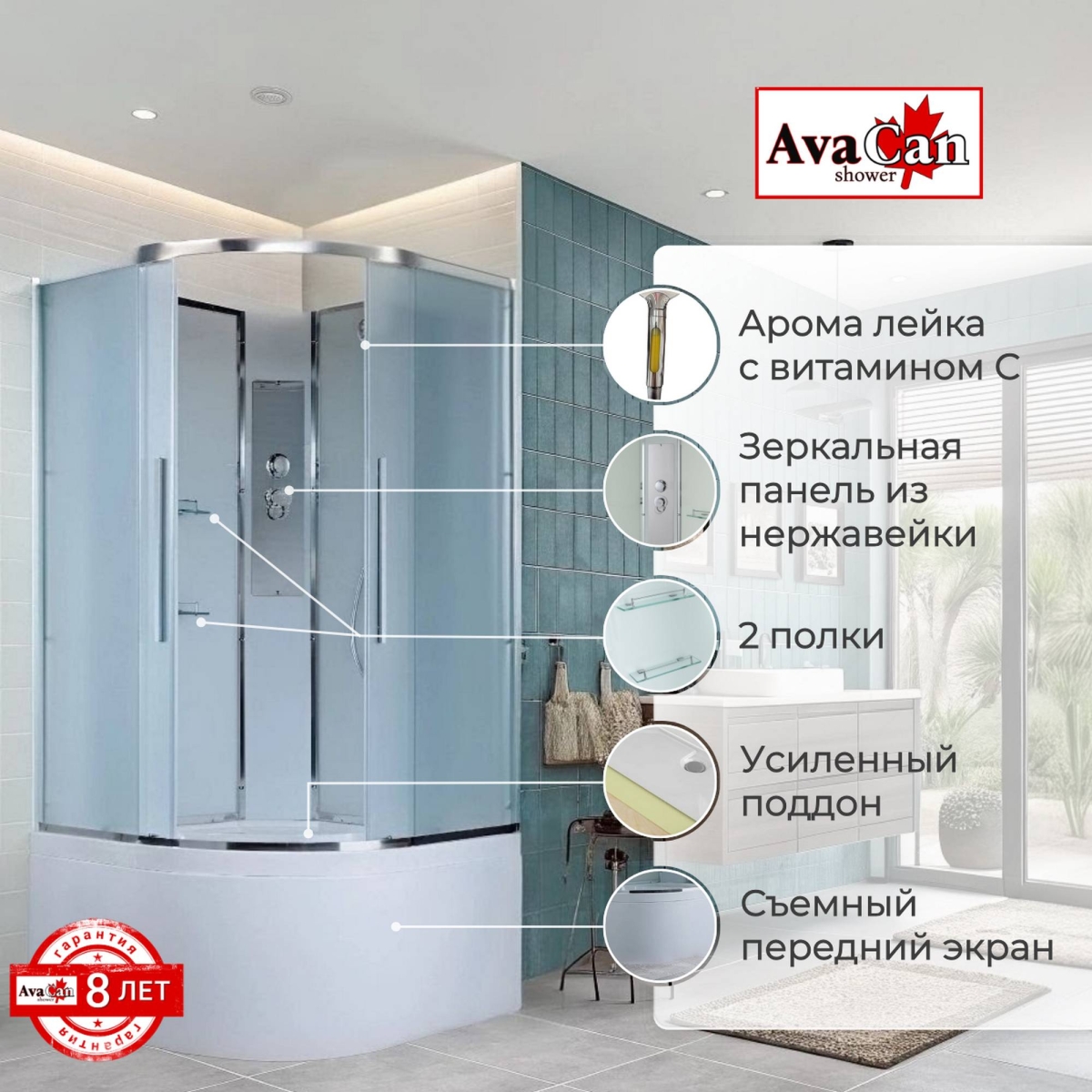 Душевая кабина AvaCan EM5080N, 78155, 80 x 80 см, без крыши, поддон высокий, стекло матовое, профиль хром 