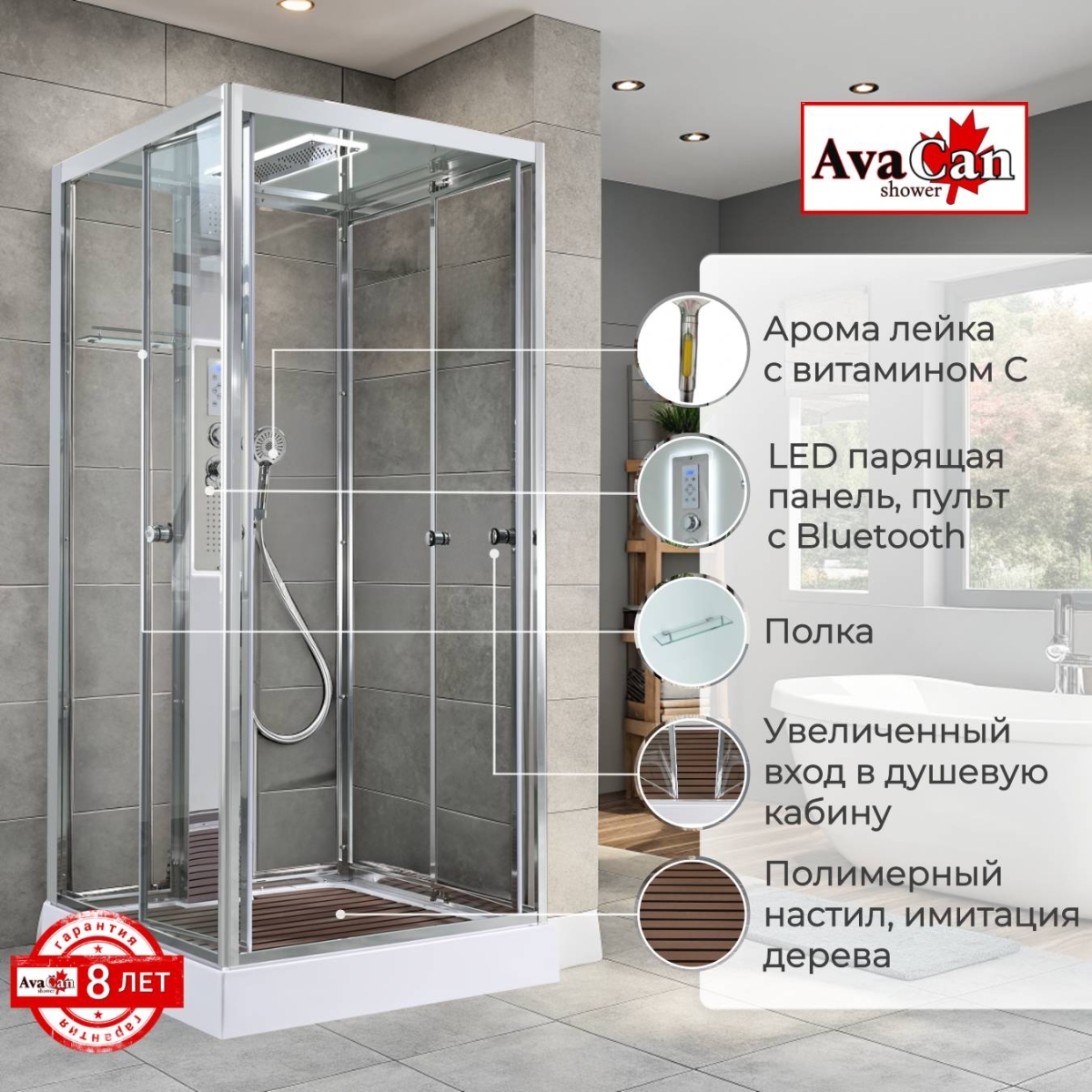 Душевая кабина AvaCan Z1910LED, 78262, 100 x 100 см, крыша белый матовый, с LED подсветкой, с гидромассажем, с электрикой, поддон низкий, стекло прозрачное, профиль хром 