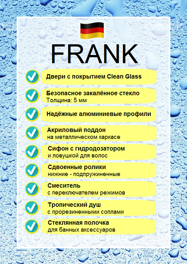 Душевая кабина Frank F-309R Classic 110x80 см, 201560009 