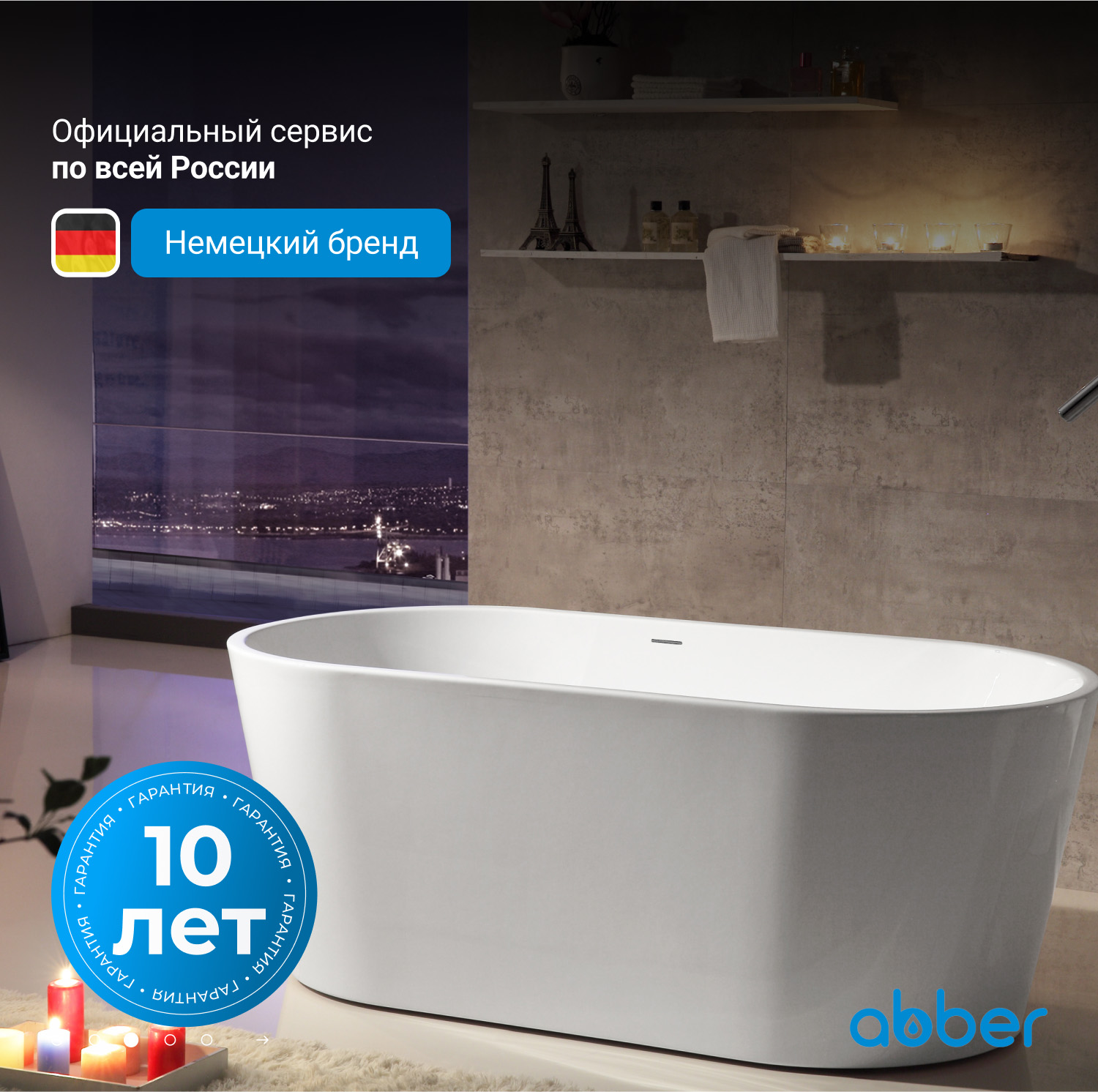 Ванна акриловая Abber AB9203-1.6, 160 х 80 см 