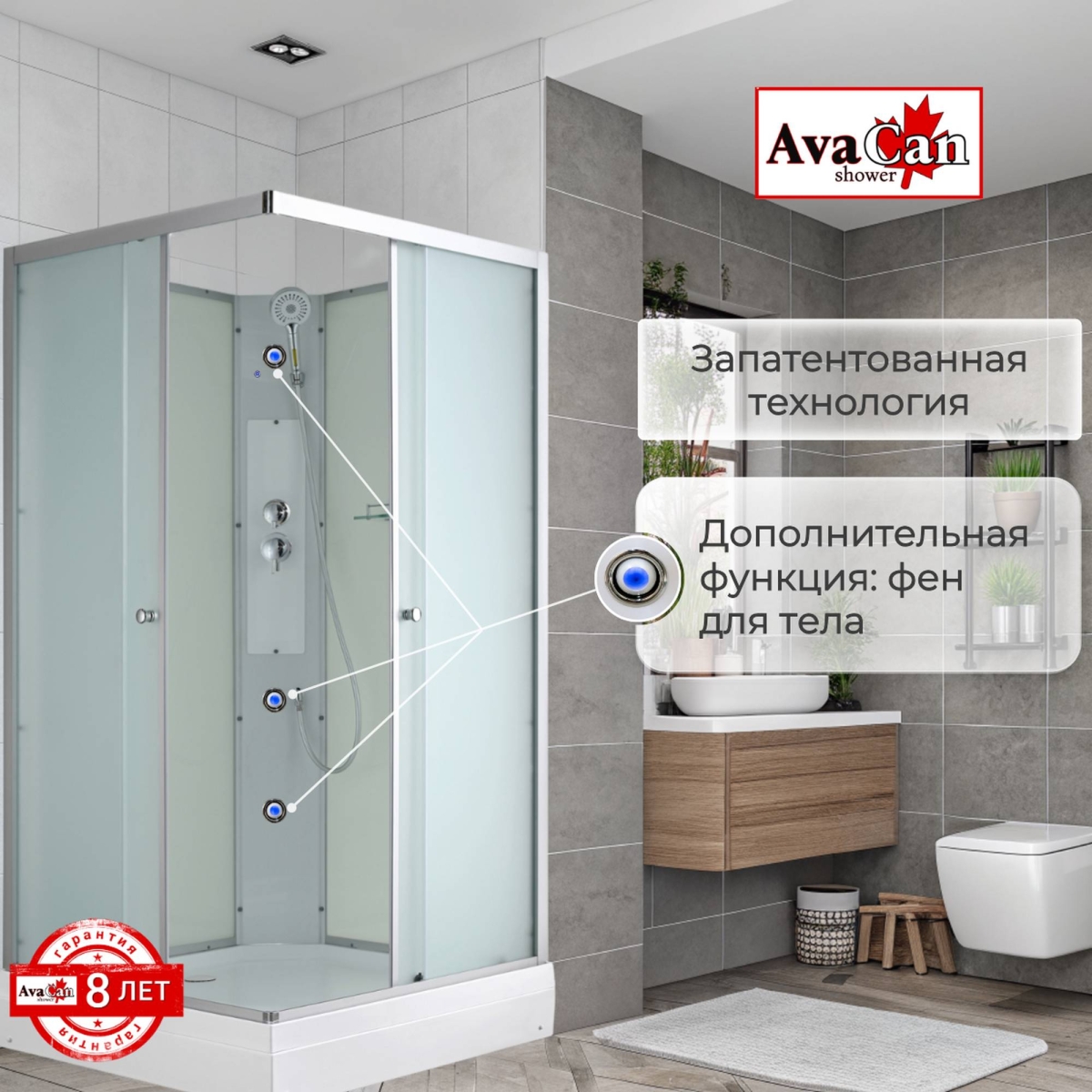 Душевая кабина Avacan CK2090N 78341, 90 х 90 см, без крыши, поддон низкий, стекло матовое, профиль хром 