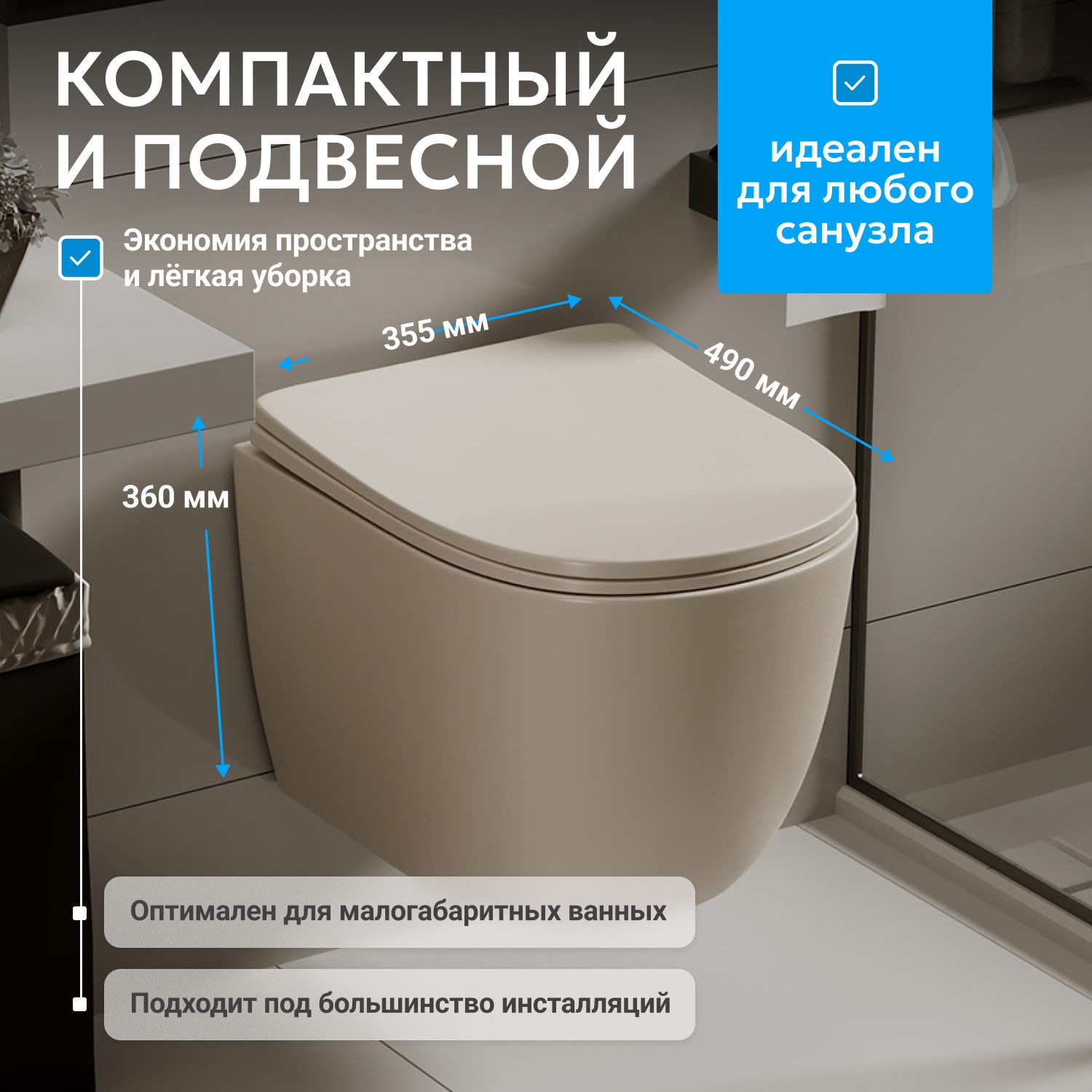 Подвесной унитаз Abber Bequem AC1101MBE безободковый, крышка-сиденье микролифт, бежевый матовый 