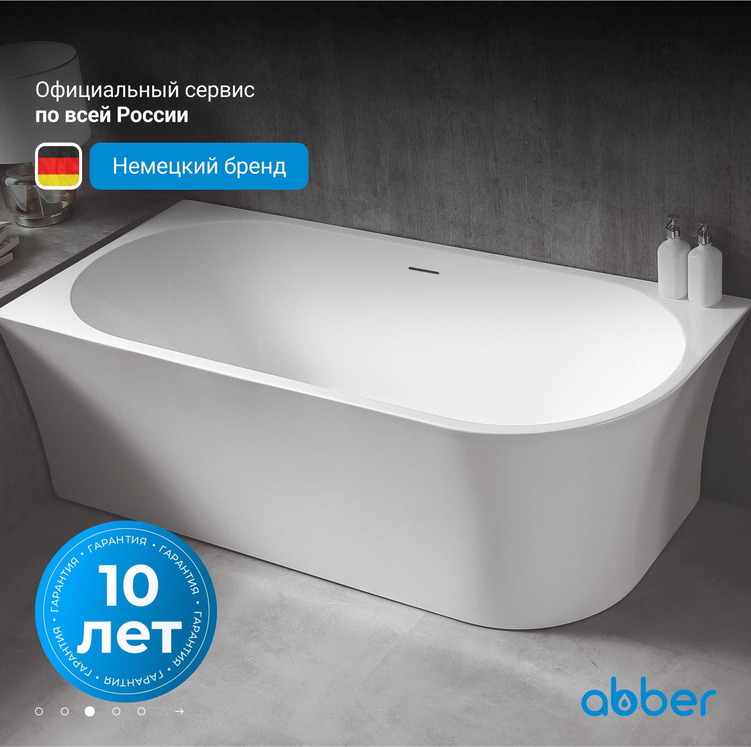 Ванна акриловая Abber 150 х 78 см, белая, AB9257-1.5 L/R 
