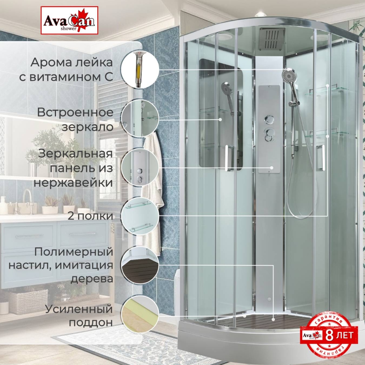 Душевая кабина AvaCan A2010, 78228, 100 x 100 см, с крышей, поддон средний, стекло прозрачное, профиль хром 