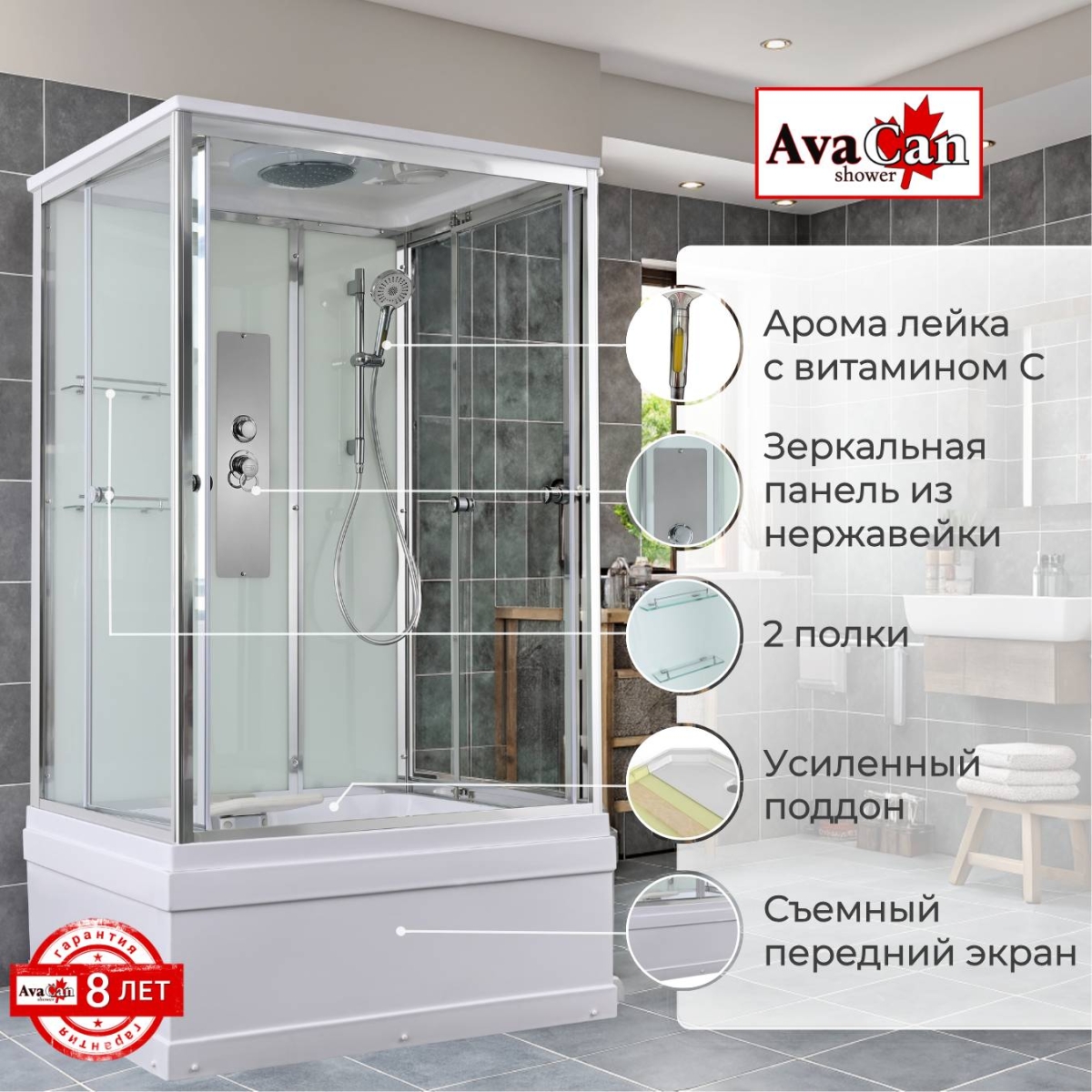 Душевая кабина AvaCan V5012 78253, 120 x 90 см, с крышей, высокий поддон, стекло прозрачное, профиль хром 