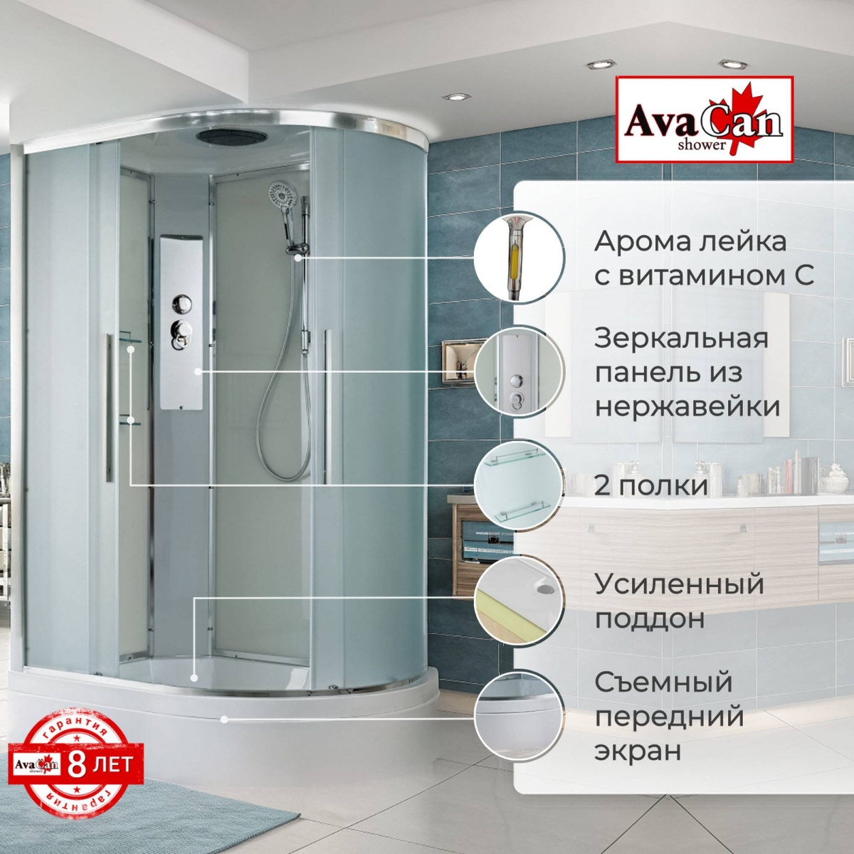 Душевая кабина AvaCan EM3812L/EM3812R 78136/78130, 120 x 80 см, с крышей, поддон средний, левая/правая, стекло матовое, профиль хром 