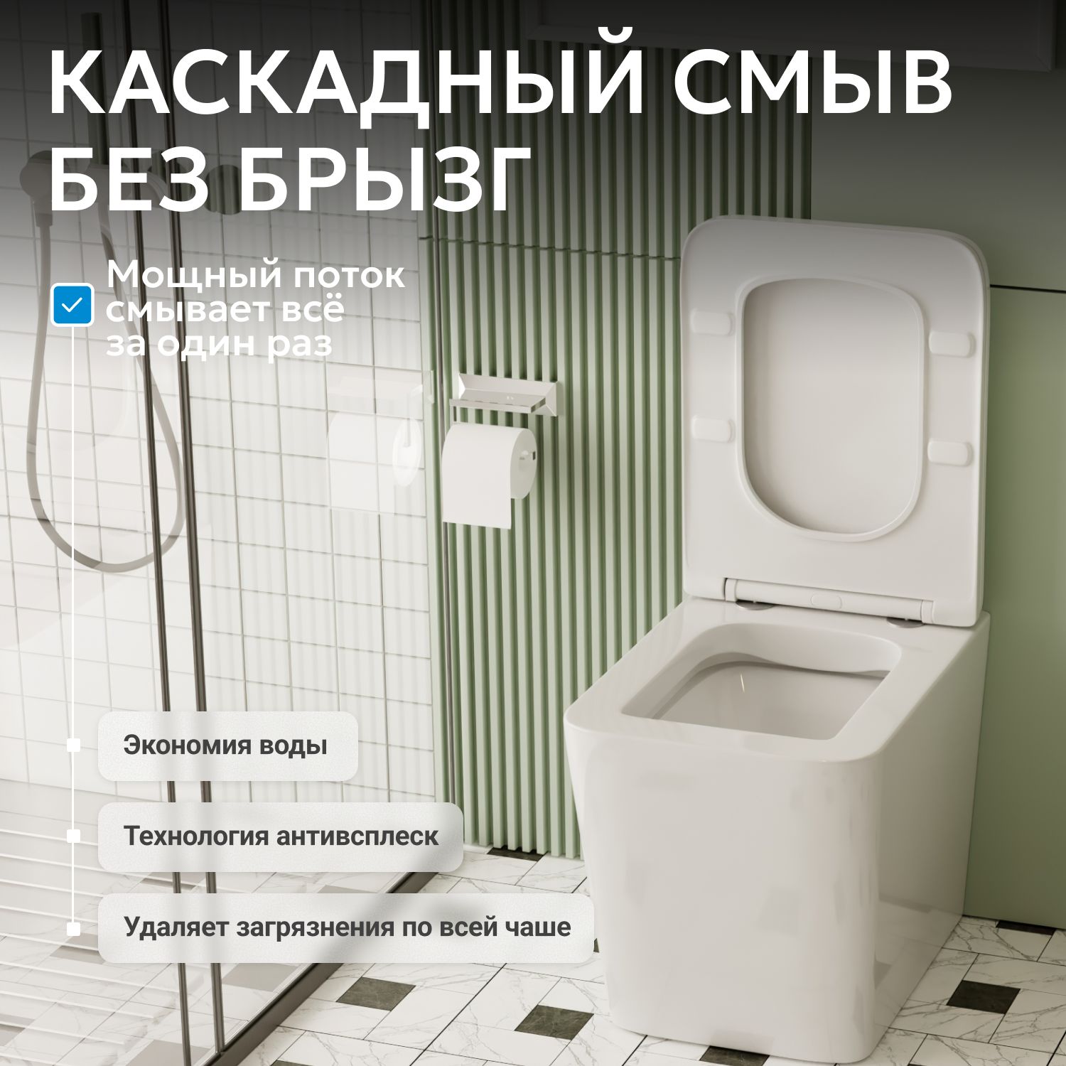 Приставной унитаз Abber Rechteck AC1211, безободковый, сиденье микролифт, белый 