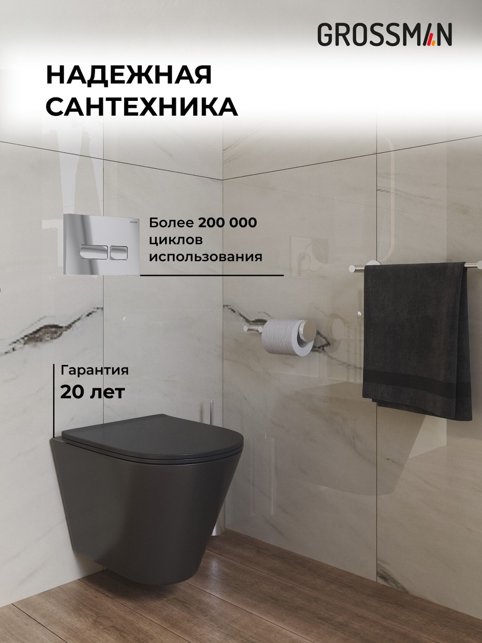 Комплект 3 в 1: Grossman инсталляция 900.K31.01.000+клавиша 700.K31.01.100.100 хром глянцевый+унитаз GR-4477BMS, 3 места 