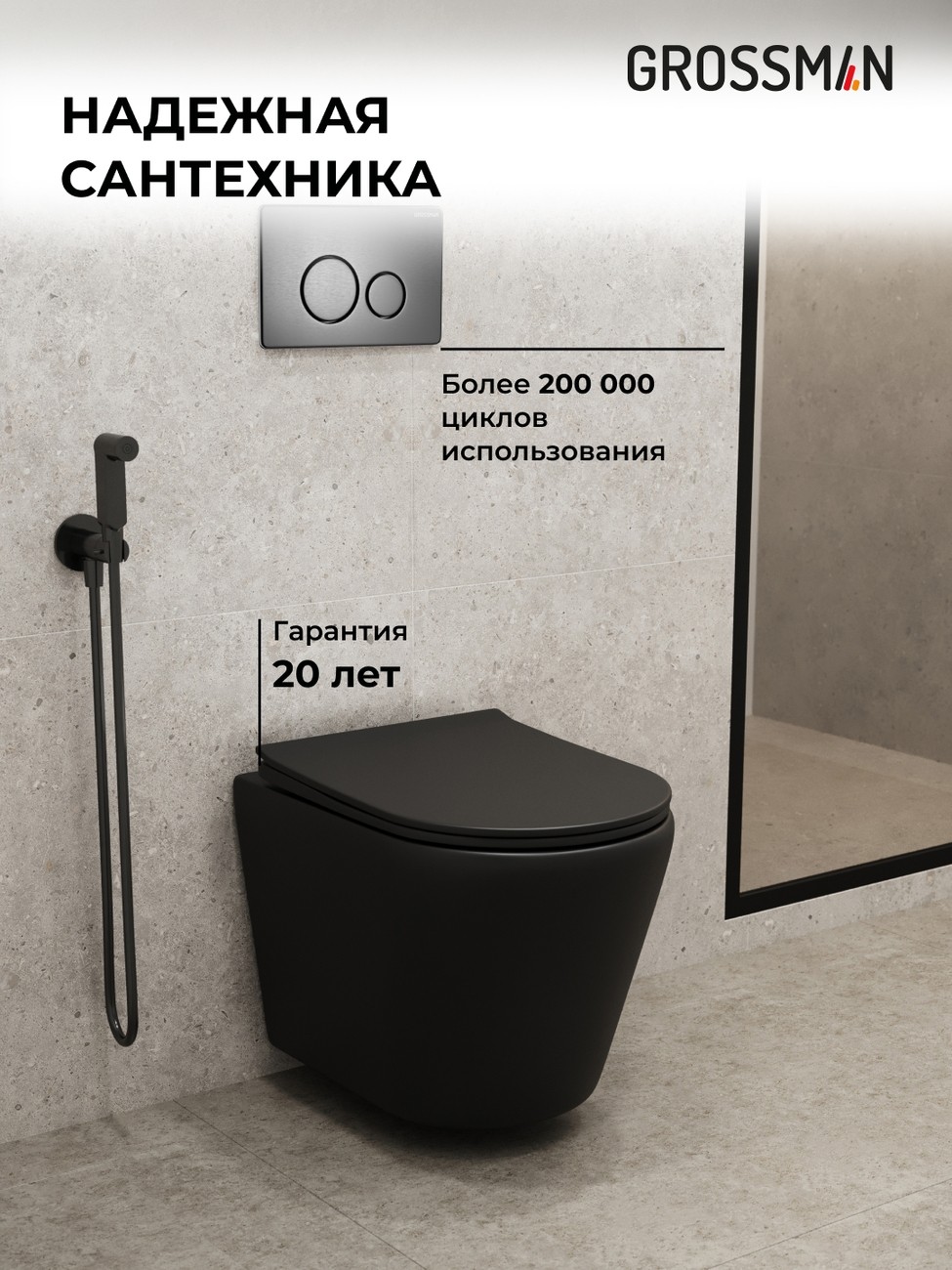 Комплект 3 в 1: Grossman инсталляция 900.K31.01.000+клавиша 700.K31.05.42M.42M графит сатиновый+унитаз GR-4478BMS, 3 места 