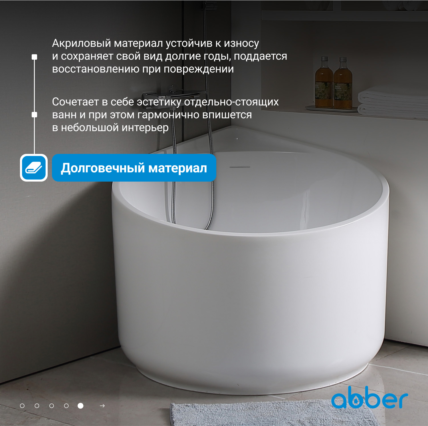 Ванна акриловая Abber AB9305 95x95 x 76 см угловая белая 