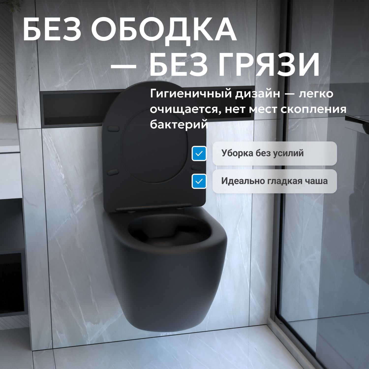 Подвесной унитаз Abber Bequem AC1100TMB безободковый, смыв торнадо, крышка-сиденье микролифт, черный матовый 