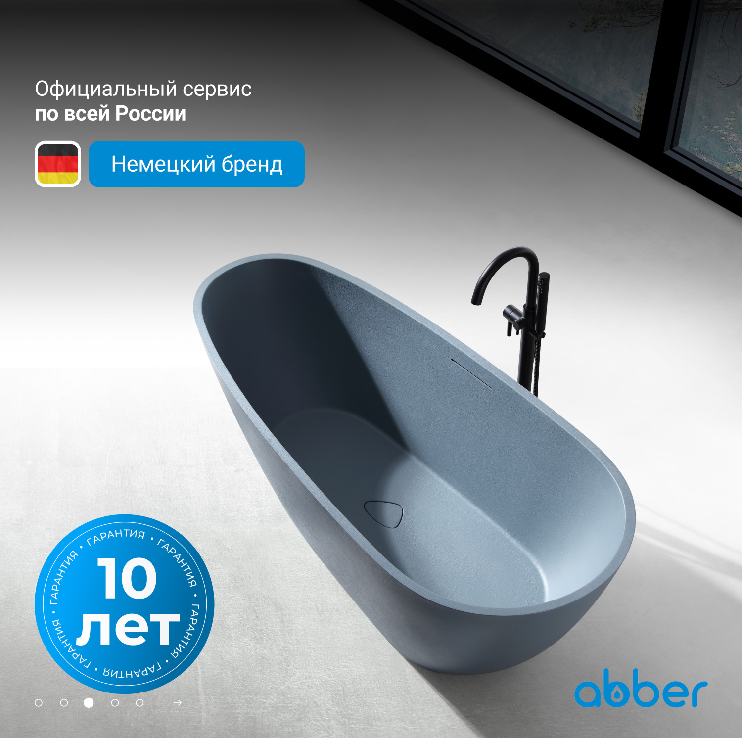 Ванна из искусственного камня Abber Dortmund 170 х 75 см, серая, AM9911G 