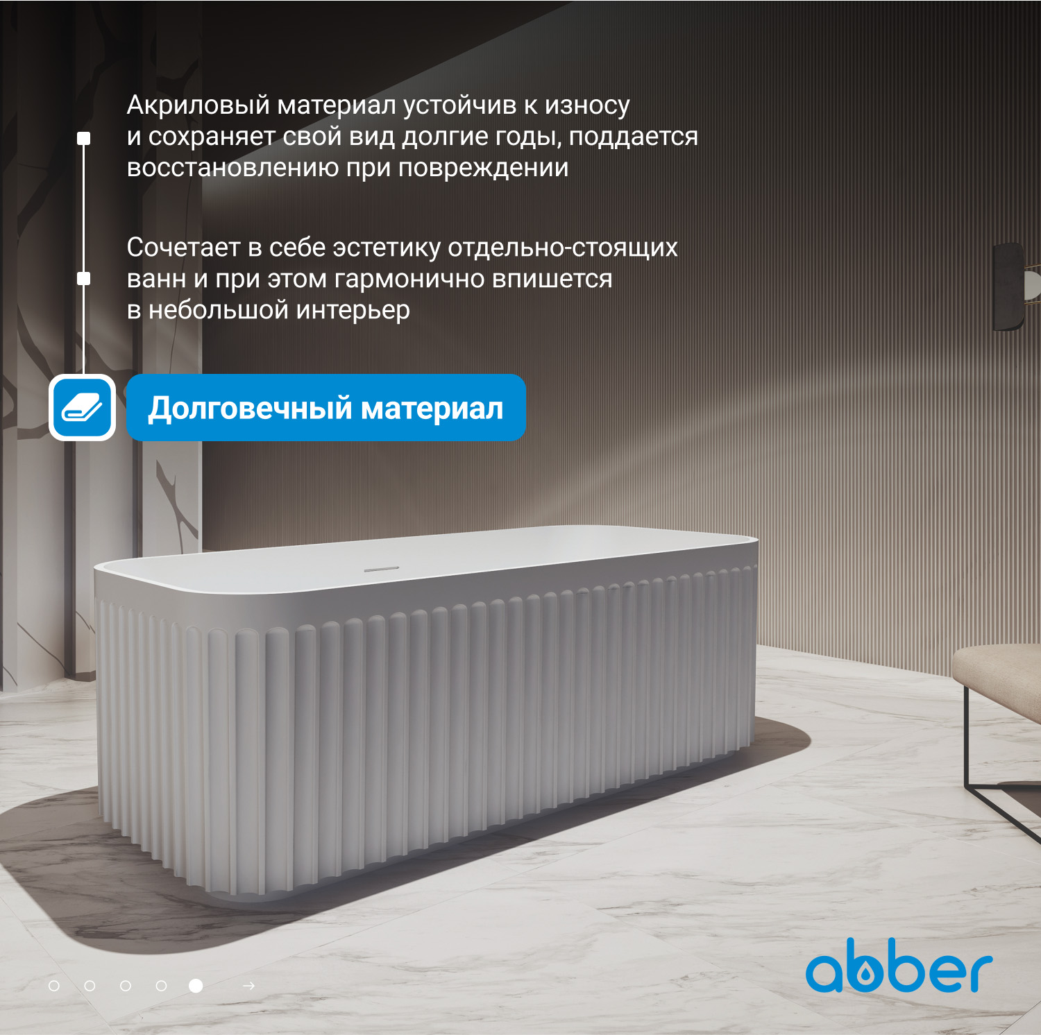 Ванна акриловая Abber 170 х 75 см, белая, AB9411-1.7 