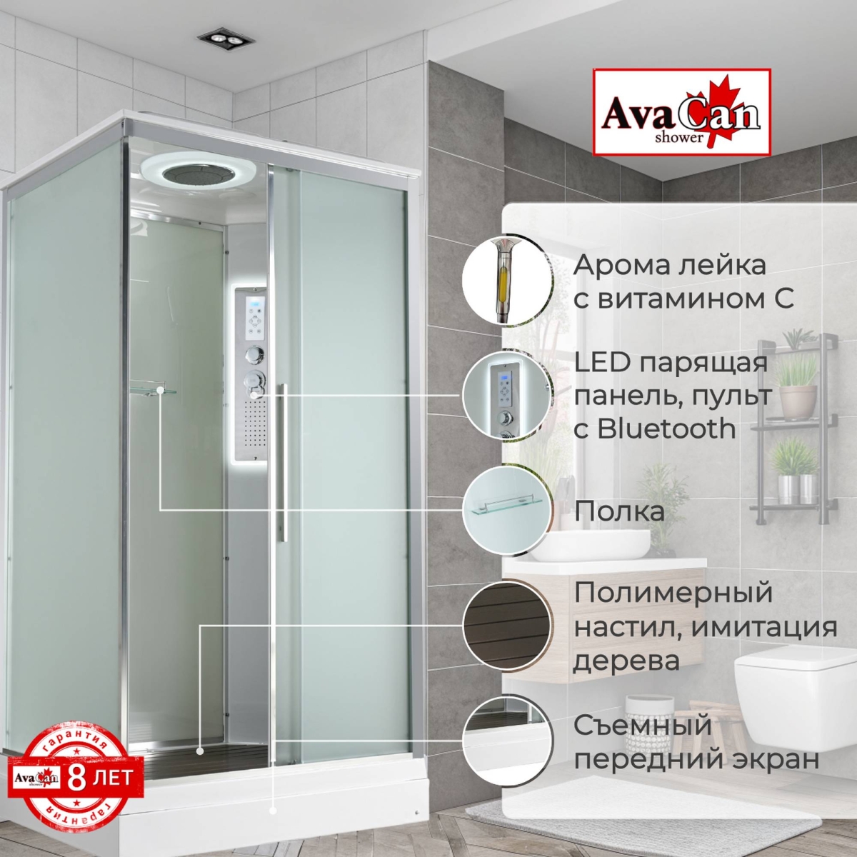 Душевая кабина Avacan KD2911LED 78222, 110 х 90 см, с крышей, LED подсветка, поддон низкий, стекло матовое, профиль хром 