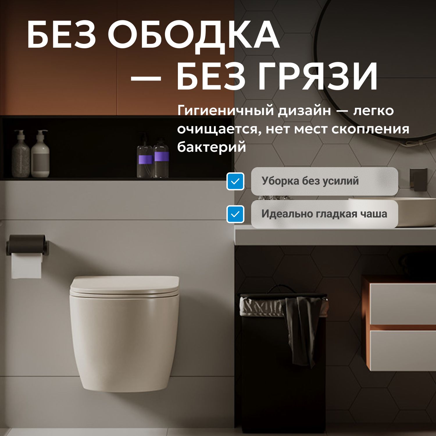 Подвесной унитаз Abber Bequem AC1101MBE безободковый, крышка-сиденье микролифт, бежевый матовый 