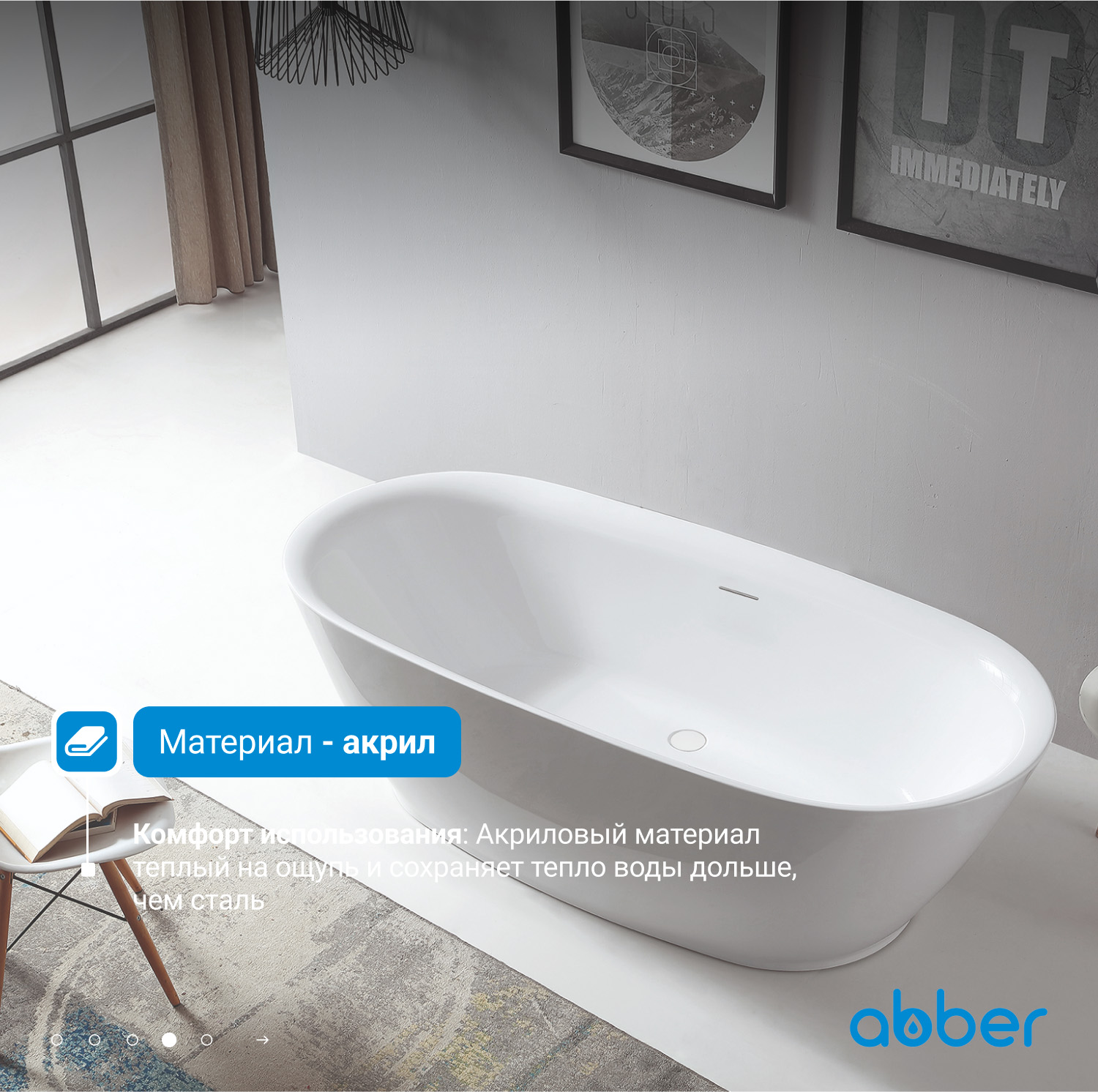 Ванна акриловая Abber AB9205, цвет белый, 180 х 84 х 54 см 