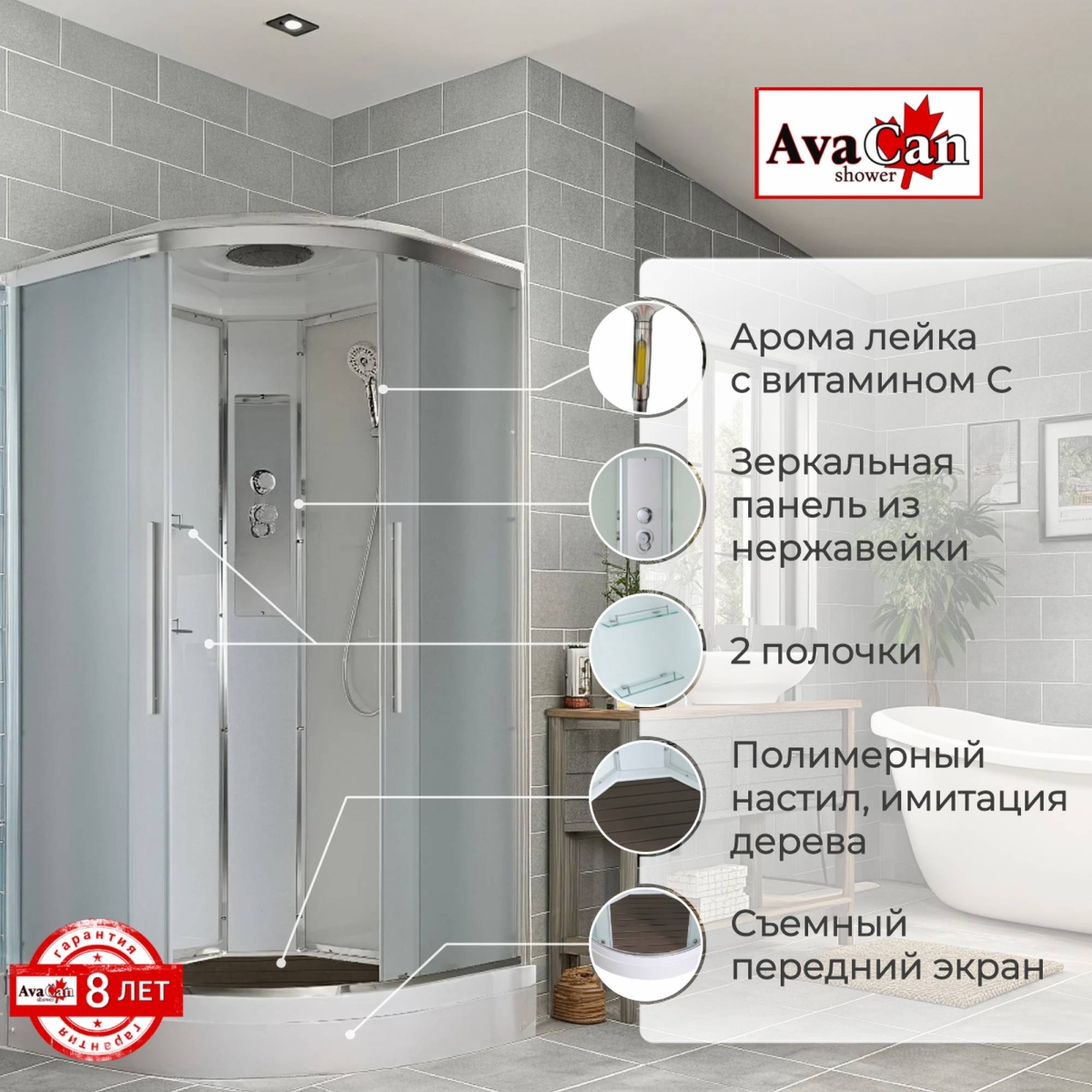 Душевая кабина EM2090 стандартная 