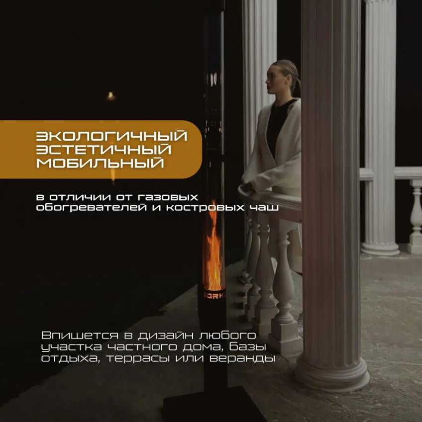 Камин уличный напольный Gorkun 1,8 м пеллетный 