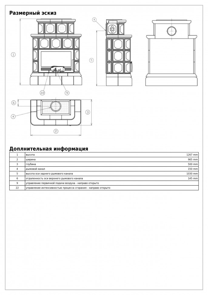 Керамическая печь KARELIE, с кафельным цоколем 