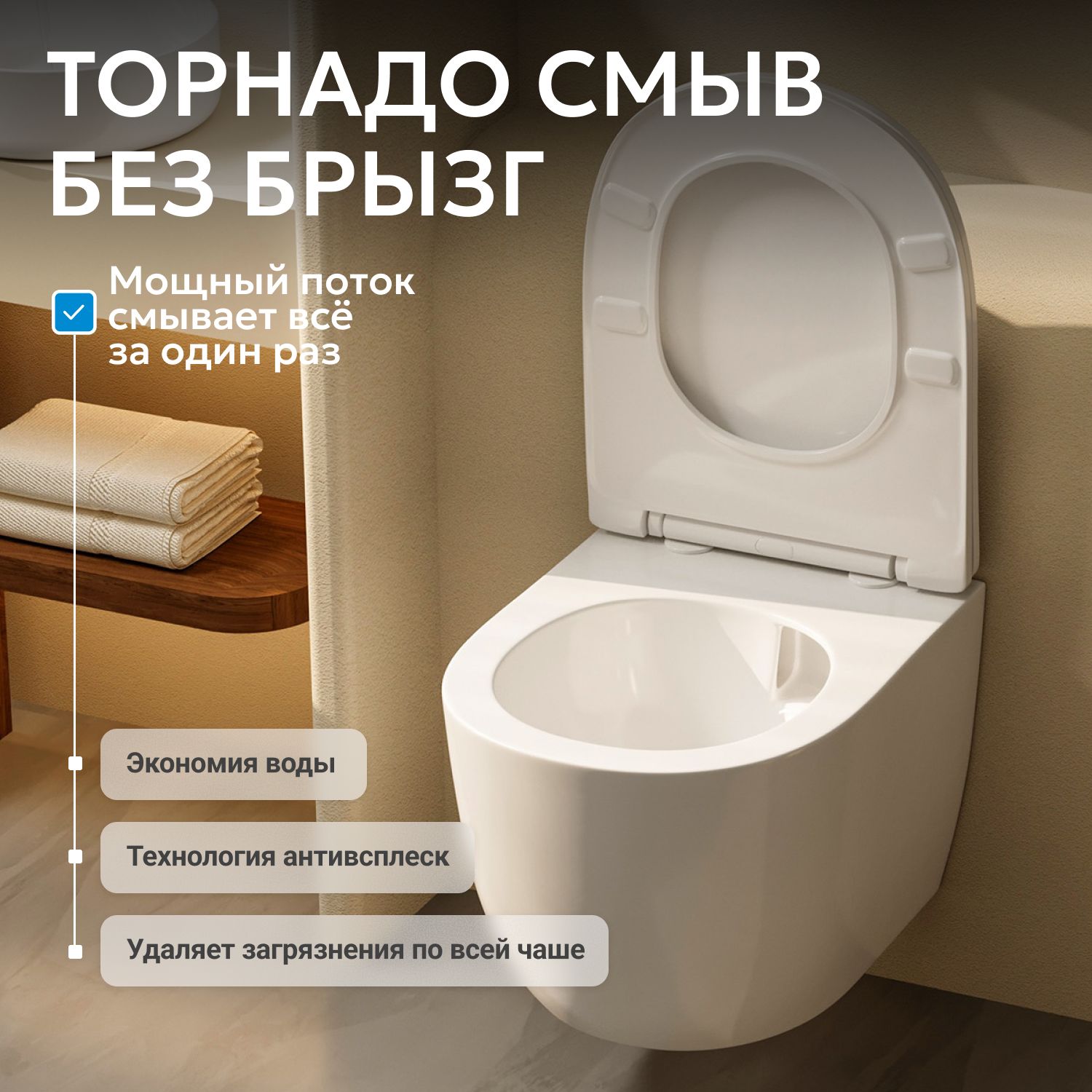 Подвесной унитаз Abber Bequem AC1100T безободковый, крышка-сиденье микролифт, белый 