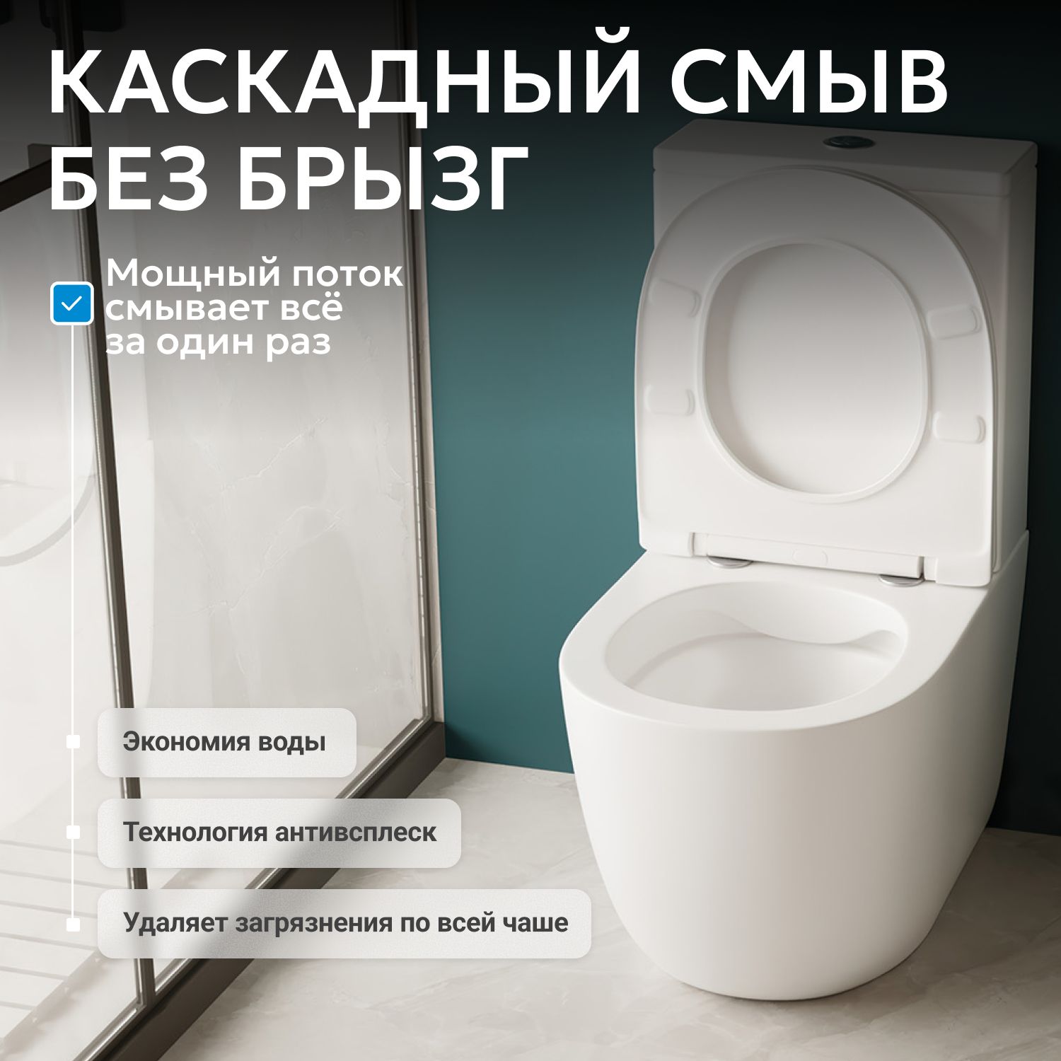 Унитаз-компакт Abber Bequem AC1110, безободковый, крышка-сиденье микролифт, белый 