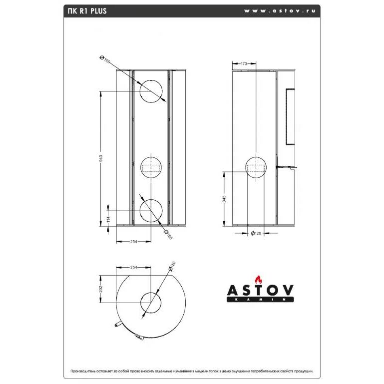 Печь камин Астов R1.0 Plus 